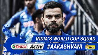 WC2019 Who are in INDIAS WORLD CUP SQUAD Castrol Activ AakashVani powered by Dr Fixit [upl. by Barry]