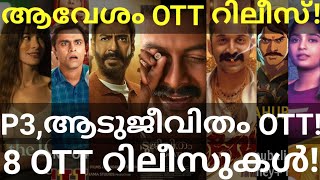 Aavesham and Aadujeevitham OTT Release Confirmed 8 Movies OTT Release Date Hotstar Prime AhaOtt [upl. by Elbys]