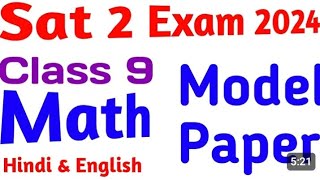 Class 9th Math Sat2 Exam Paper  9th Class Math Sample Paper  Class 9 Math Sat Paper 2024 [upl. by Jennifer]