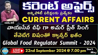 Daily Current Affairs for All Competitive ExamsNationalInternationalstate🔴LIVE 22092024  7 pm [upl. by Aita]