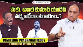 Nellore MP Candidate Vemireddy Prabhakar Reddy About Anil Kumar Yadav  Nagaraju Bairisetty [upl. by Odyssey655]