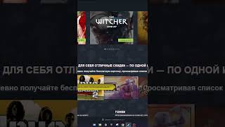 Летняя распродажа в Steam shorts cs2 stream steamраспродажа gaming [upl. by Thetisa590]