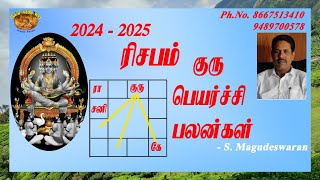 20242025 ரிசப ராசிக்கான குரு பெயரச்சி பலன்கள் [upl. by Mitzie458]