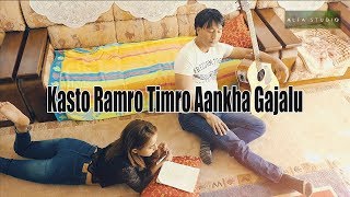 Kasto Ramro  Sachin Shrestha  2017 Nepali Song [upl. by Dimond831]