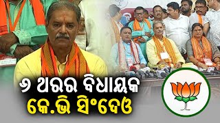 6time MLA Kanak Vardhan Singh Deo is announced as Deputy Chief Minister of Odisha  KalingaTV [upl. by Hartzel343]