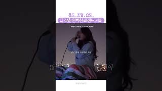 온도 조명 습도  다 갖춘 커버 💖  아이브 유진  사건의 지평선 [upl. by Godfrey737]