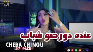 Cheba Chino  3andeh Dorso Chbeb  عنده دورصو شباب LIVE HACINDA [upl. by Shawn]