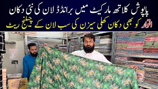 Paposh Market Karachi  Cloth Market Karachi  Lawn 2024 Sale  Chef Uzma [upl. by Oknuj]