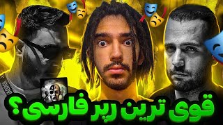 2ghotbi Daniyal REACTION  ری اکشن دو قطبی از دانیال [upl. by Nevram]