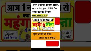 राशन कार्ड में 5 नया नियम लागू rationcard rationcardekyc rationcardupdate rationcardnews [upl. by Sacttler]