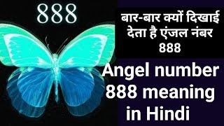 888 angel number baar baar kyu dikhai deta hai [upl. by Merce]