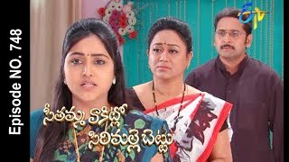 Seethamma Vakitlo Sirimalle Chettu  25th January 2018  Full Episode No 748  ETV Telugu [upl. by Innep]