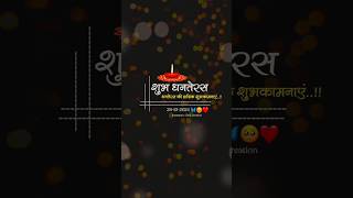 Shubh Dhan teras video support my video editingeditinglovers [upl. by Nnairrehs]