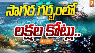 🔴LIVE సాగర గర్భంలో లక్షల కోట్లు  Mystery Of San Jose Galleon Ship  iNews [upl. by Tonnie]