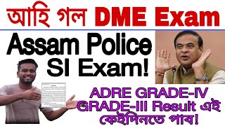 আহি গল ADRE Grade34 Final Result DME Exam Assam Police Si Exam Date  Utpal Deka  Assam Govt Exam [upl. by Ardnasyl]