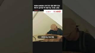 MOBI GARDEN 모비가든 캠핑 벨벳 침낭 베이직 슬리핑 백 연결가능 1인용 24KG [upl. by Annaynek]