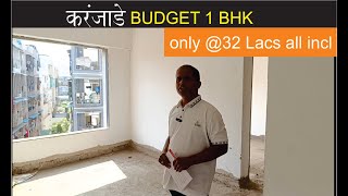 Cidco Budget 1 BHK only 32 Lacs all incl करंजाड़े Budget 1 BHk lowest price Reputed builder [upl. by Tnemelc]