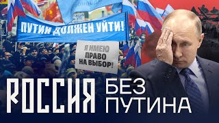 Президентские выборы2024 Агитировать и голосовать против Путина [upl. by Sheba]