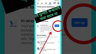 how to set up instream ads on facebook ইনস্ট্যান্ট অ্যাড শাট আপ করার আগে বিষয়টি মাথায় রাখবেনtech [upl. by Takashi564]