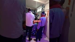 अष्टयाम aathpahar kirtan bhajan manglik prayojan ashtyam viral viralshort [upl. by Arihsat]