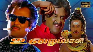 uzhaippali Full Movie HD Rajinikanth  Roja  Radha Ravi  P Vasu  Ilayaraaja [upl. by Adai975]