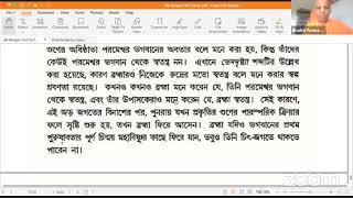 SB Bengali 1st Aug 2024 [upl. by Rim]