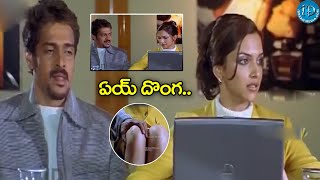 Upendra Telugu Movie latest Interesting Romatic Scene  Telugu Movie  iDreamCelebrityMasti [upl. by Remat]