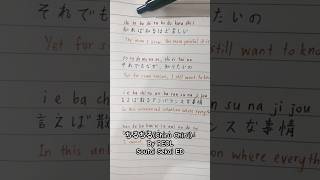 ちるちるChiru ChiruREOL Soutai Sekai ED music lyrics 歌詞 anime animesong reol japanese shorts [upl. by Eniamert871]