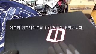 삼성게이밍노트북 NT800G5M 개봉 amp 업그레이드 영상 [upl. by O'Doneven]