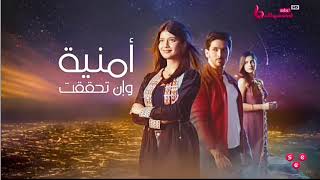 شارة مسلسل أمنية وإن تحققت الجديده على mbc bollywood [upl. by Fair245]