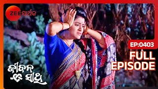 Bhakti କଉ situation ରେ ଅଛି  Jibana Saathi  Full Ep  403  Zee Sarthak [upl. by Clementina]