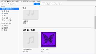 【WindowsでのiTunes】既存のm4aファイルをmp3に変換する方法 [upl. by Morril]