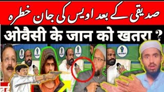 बाबा सिद्दीकी के बाद ओवैसी की जान को खतरा 😱Asaduddin Owaisi Ki Jaan Ko Khatra kari talim Mewati [upl. by Cusack79]