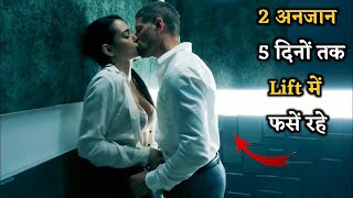 Two Coworkers Stuck In Elevator  FilmMovie Explained in HindiUrdu  Hindi Story [upl. by Crosse]