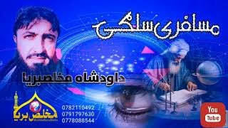 foryoudawoodshahmukhlisusersu3pe8gi3oviralvideoyoutubesubscribersnewnazampashto [upl. by Tserrof]