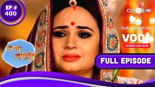 Katha Kahini  কথা কাহিনি  Episode 400  22 April 2022 [upl. by Dumm236]