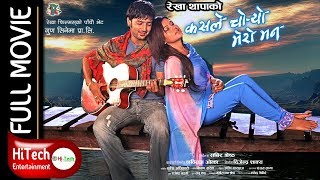 Kasle Choryo Mero Man  Nepali Full Movie  Rekha Thapa  Aaryan Sigdel  Nir Shah  chhabi raj ojha [upl. by Ynnod]