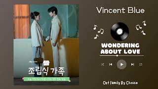 Vincent Blue  Wondering About Love  Family By Choice Ost  Kdrama 2024 ost [upl. by Box]