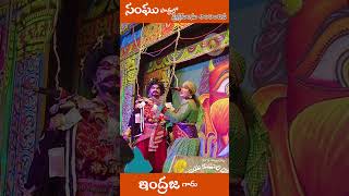 సంగు డ్యాన్స్ dramapadyalu teluguclassicalsongs telugumusic duet music harmonium [upl. by Vernor]