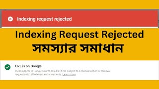 Indexing request rejected সমস্যার সমাধান। indexing request rejected not found 404 [upl. by Ennaeerb508]