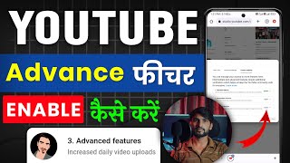 youtube advanced features enable kaise kare  advance features disable problem [upl. by Costanzia506]