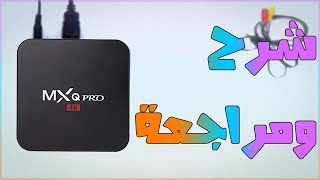 MXQ Pro 4K Android TV BOX Unboxing and Review [upl. by Frangos45]