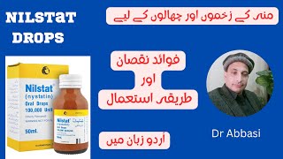 Nilstat drops use in Urdu how to use Nilstat drops Mouth ulcers [upl. by Terr]