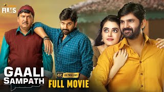 Gaali Sampath Latest Full Movie 4K  Sree Vishnu  Rajendra Prasad  Malayalam Dubbed  Indian Films [upl. by Onahpets643]