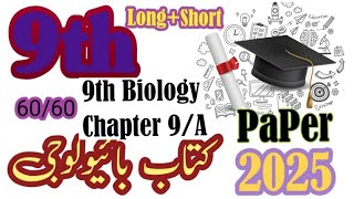 Most Important Biology Questions for Class 9th Chapter 9A By Smarteducation82 [upl. by Enail]