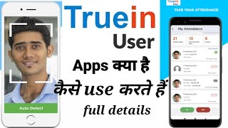 Truein user apps kya hai or kaise Use karte hai  Truein Face Recognition Attendance System [upl. by Rodina]