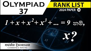 Olympiad Maths  37 වැඩ්ඩන්ට I Combined Maths I Ajantha Dissanayake [upl. by Yatnahs475]