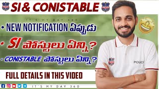 Si amp Constable New Notification 2024  Si amp Constable పోస్టులు ఏన్ని వస్తాయిnewnotification [upl. by Ulphi985]