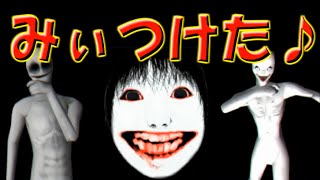 【恐怖の森】みぃつけた 恐怖の舞台裏 （総集編） [upl. by Ajar]