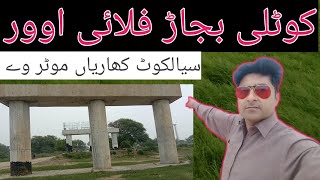 Sialko kharian motorway latest update sialkotkharianmotorway [upl. by Annhej]